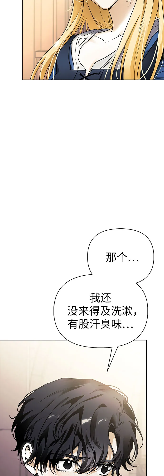 第15话 第5页