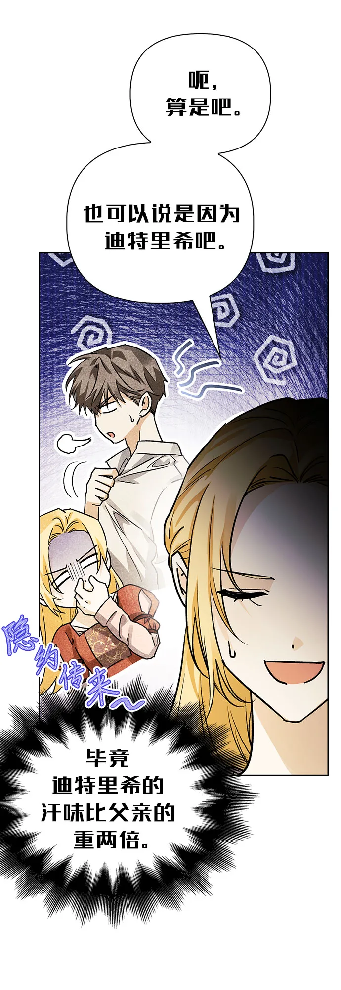 第15话 第11页