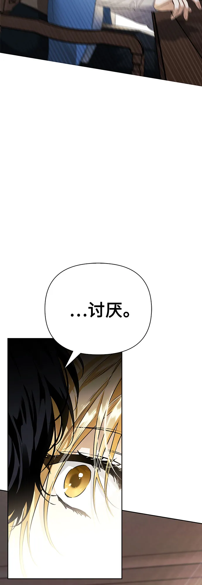 第15话 第14页