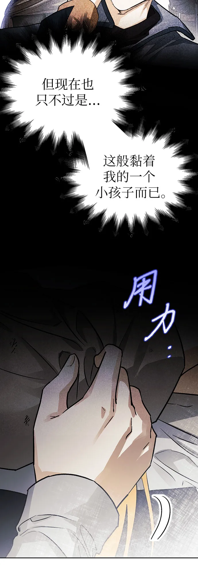 第15话 第24页