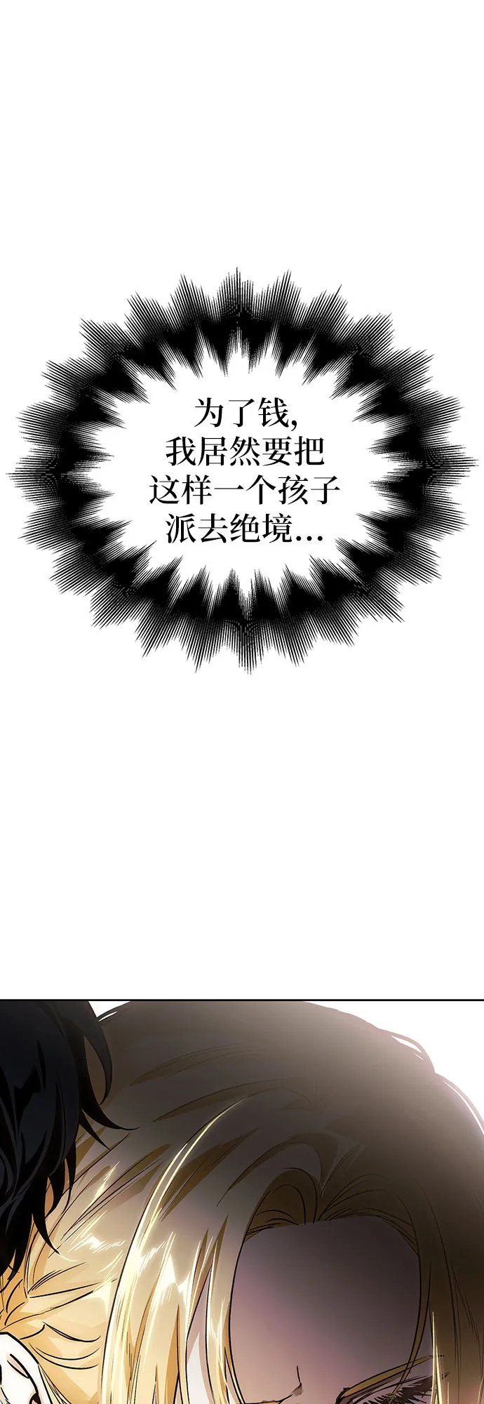 第15话 第25页