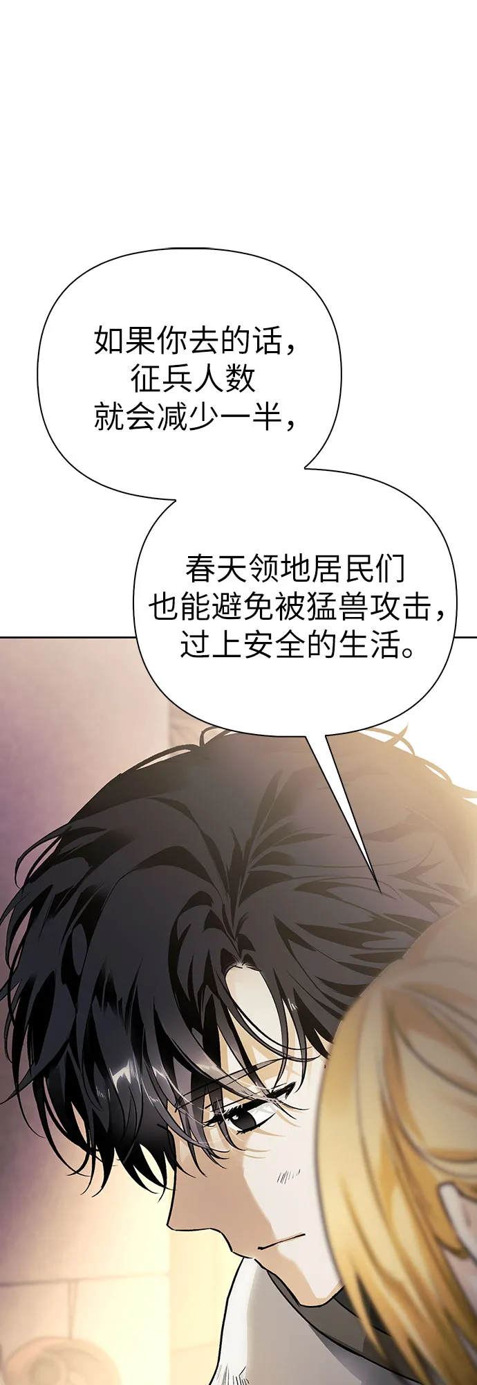 第15话 第29页