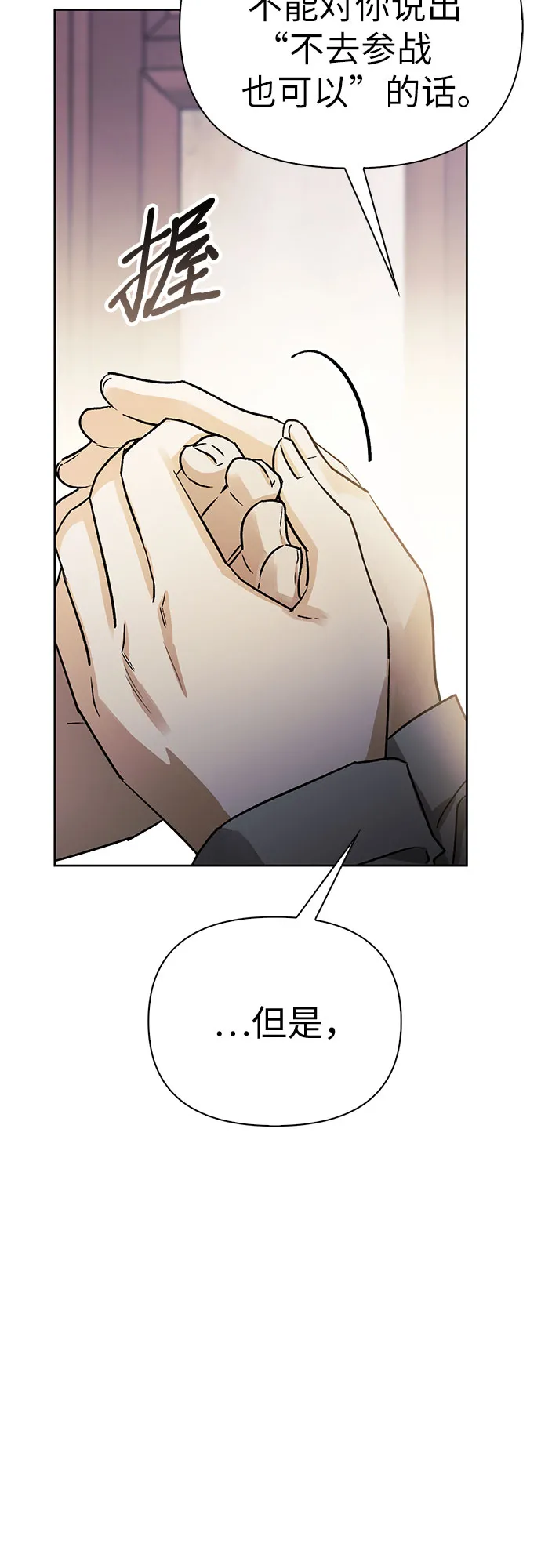 第15话 第36页