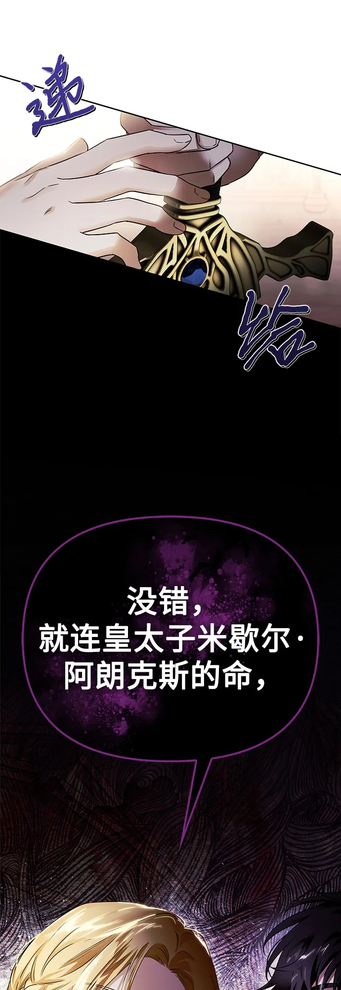 第15话 第54页