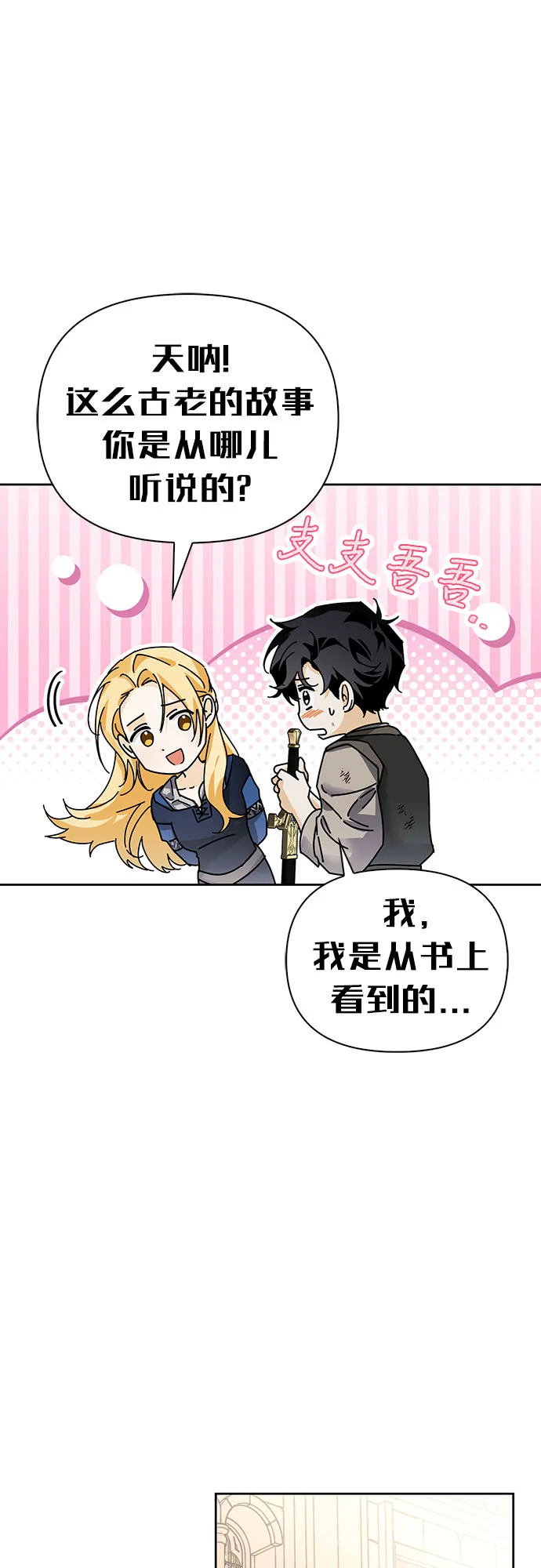 第15话 第63页