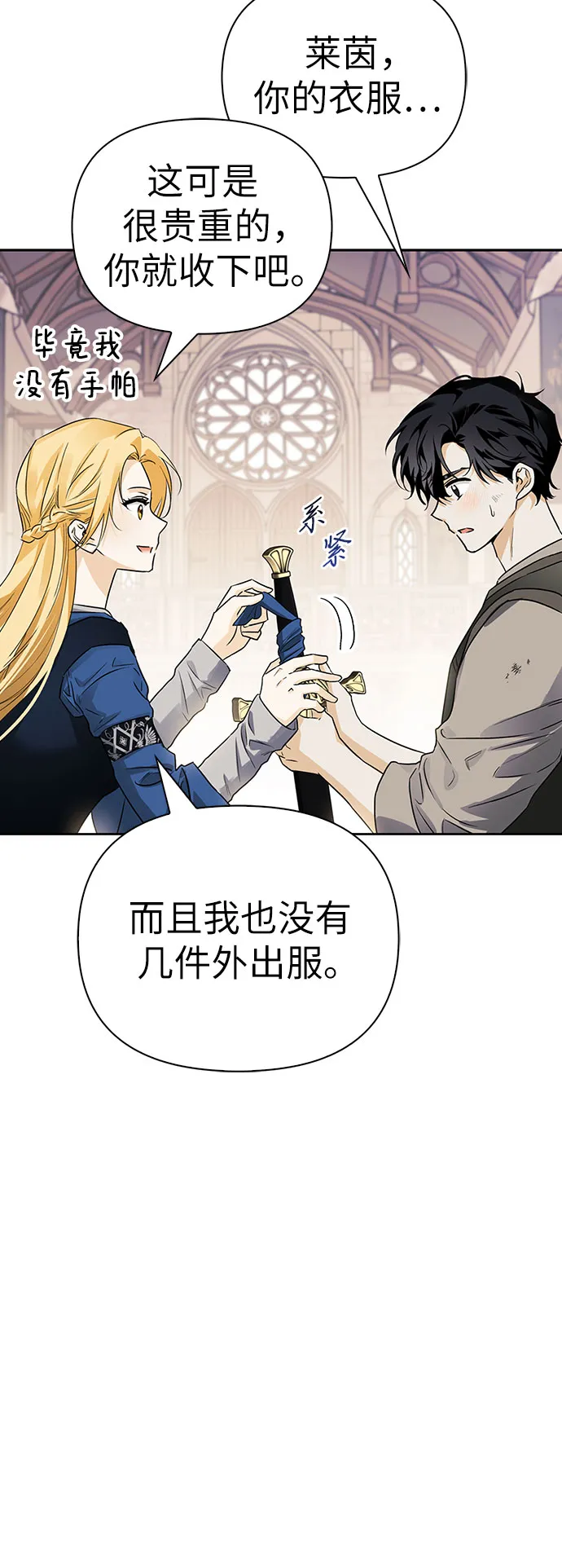 第15话 第66页