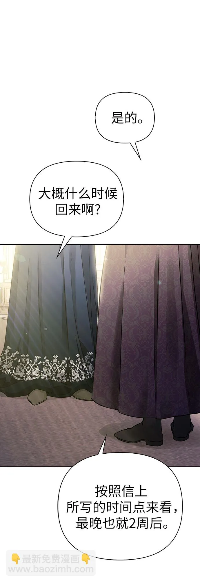 第16话 第3页