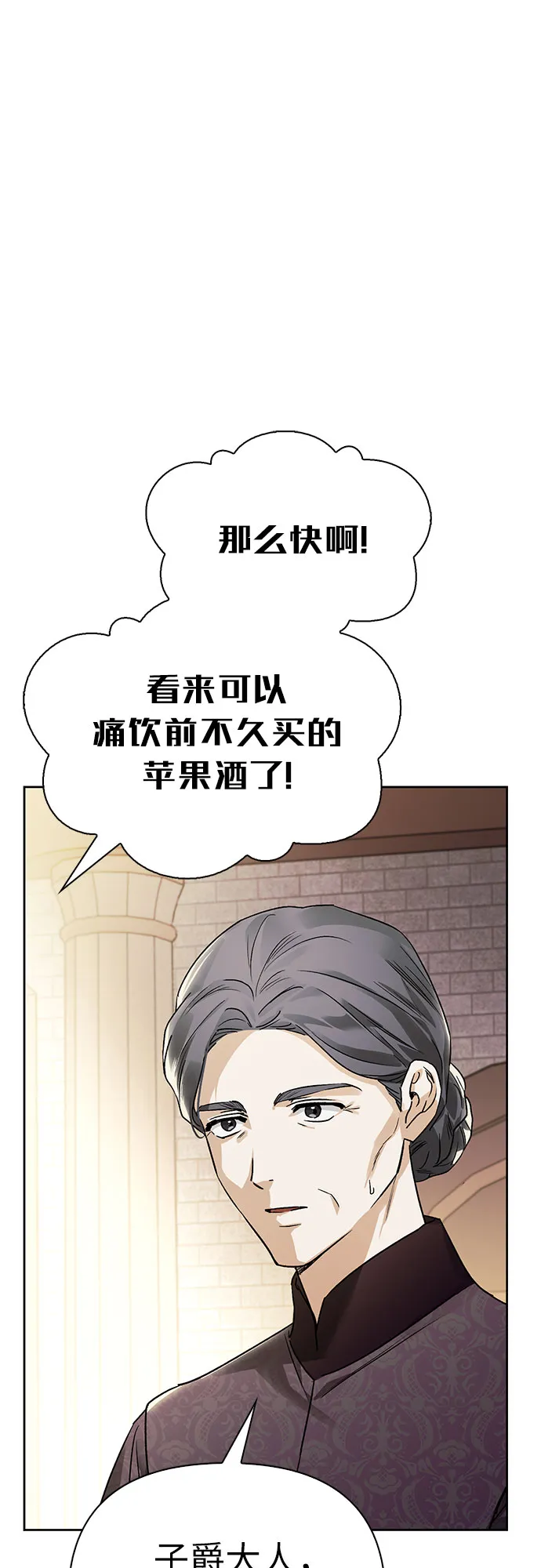 第16话 第4页