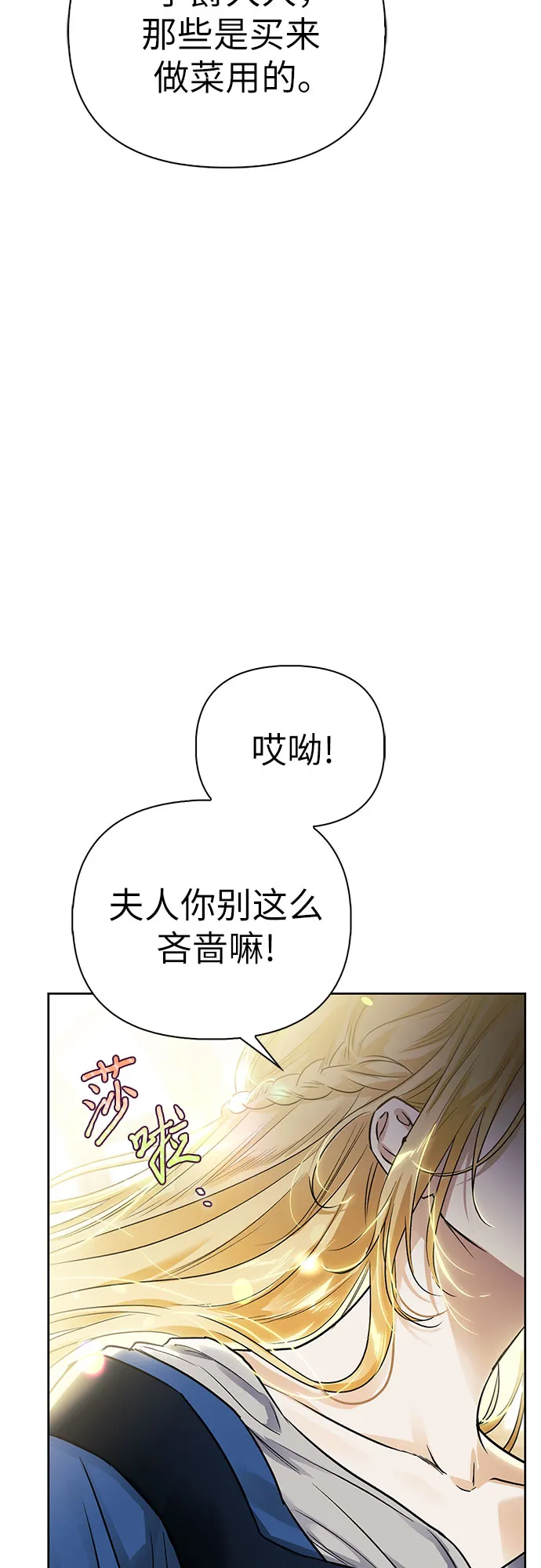 第16话 第5页