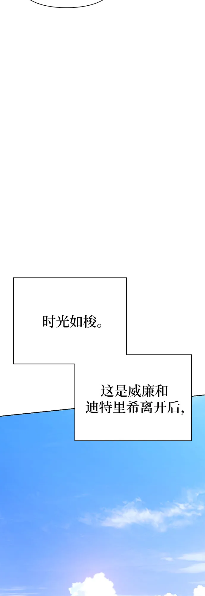 第16话 第8页