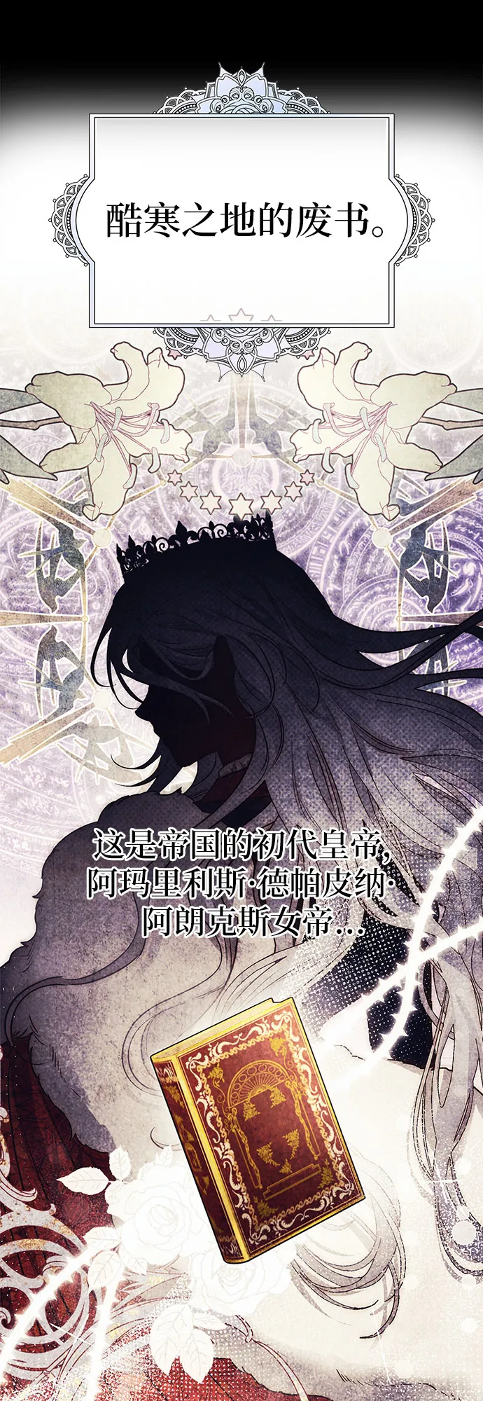 第16话 第16页