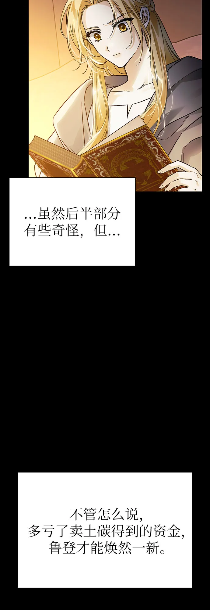 第16话 第19页