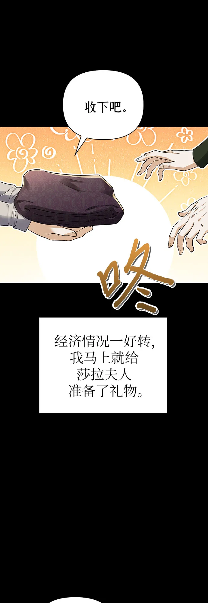 第16话 第23页
