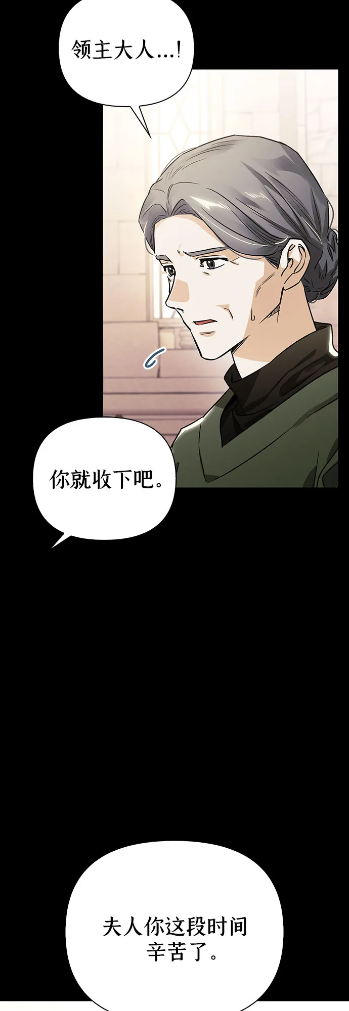 第16话 第24页