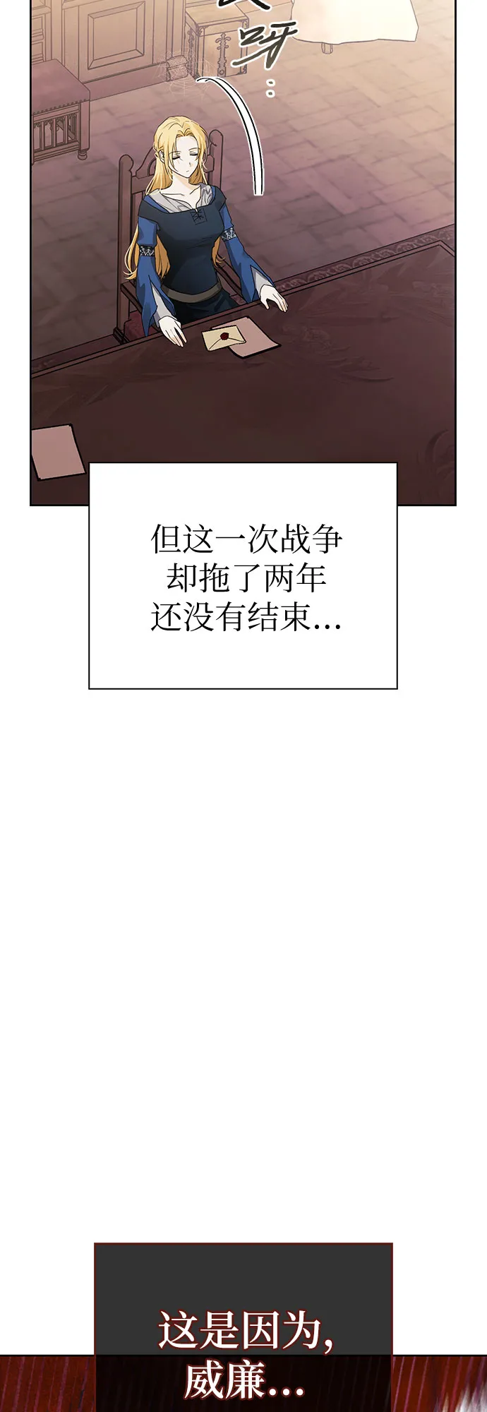 第16话 第32页