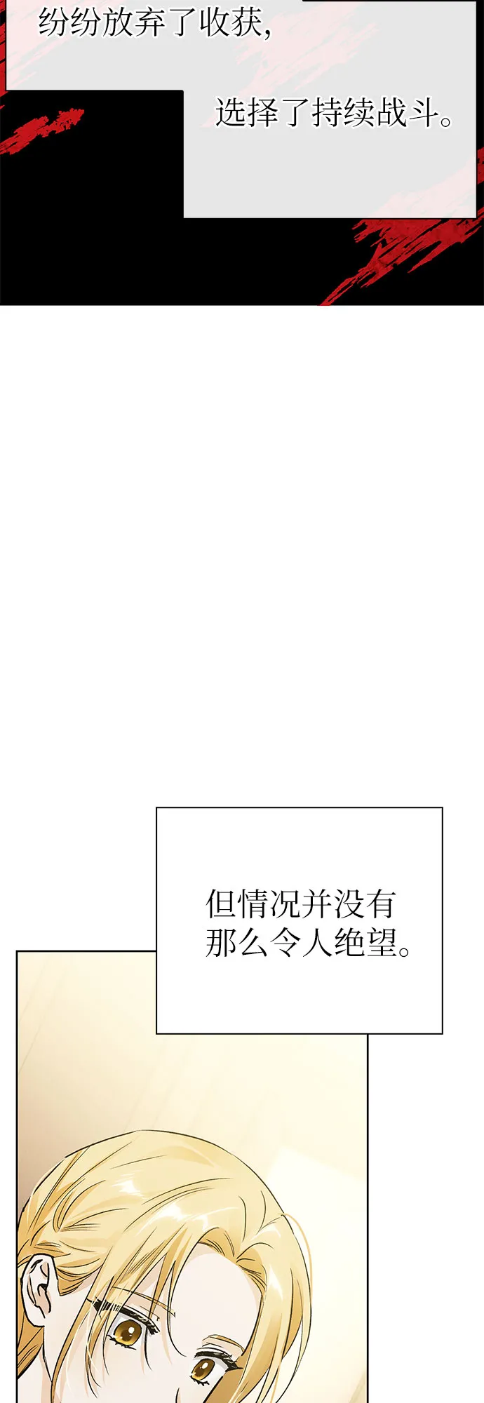 第16话 第36页