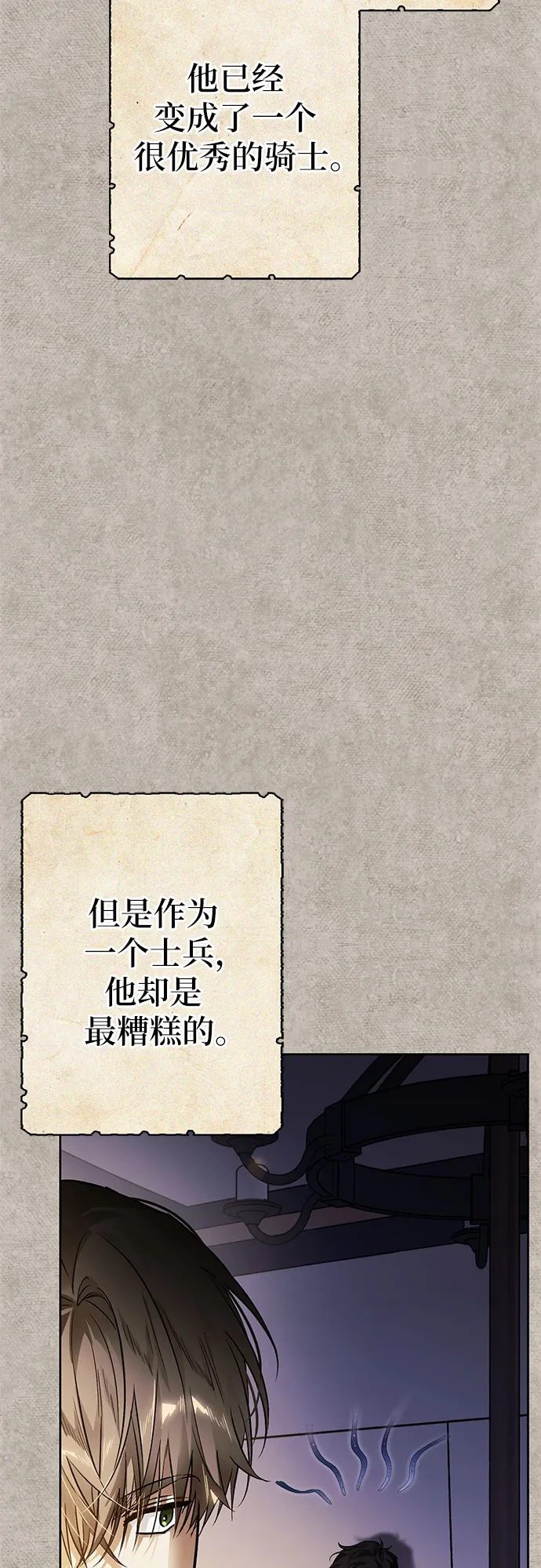 第16话 第47页