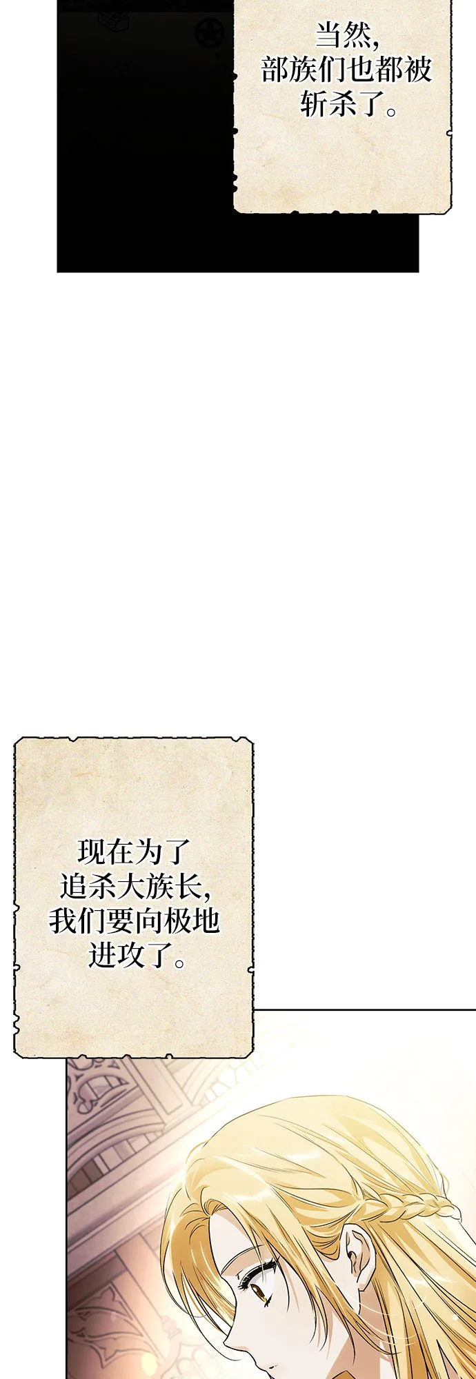 第16话 第51页