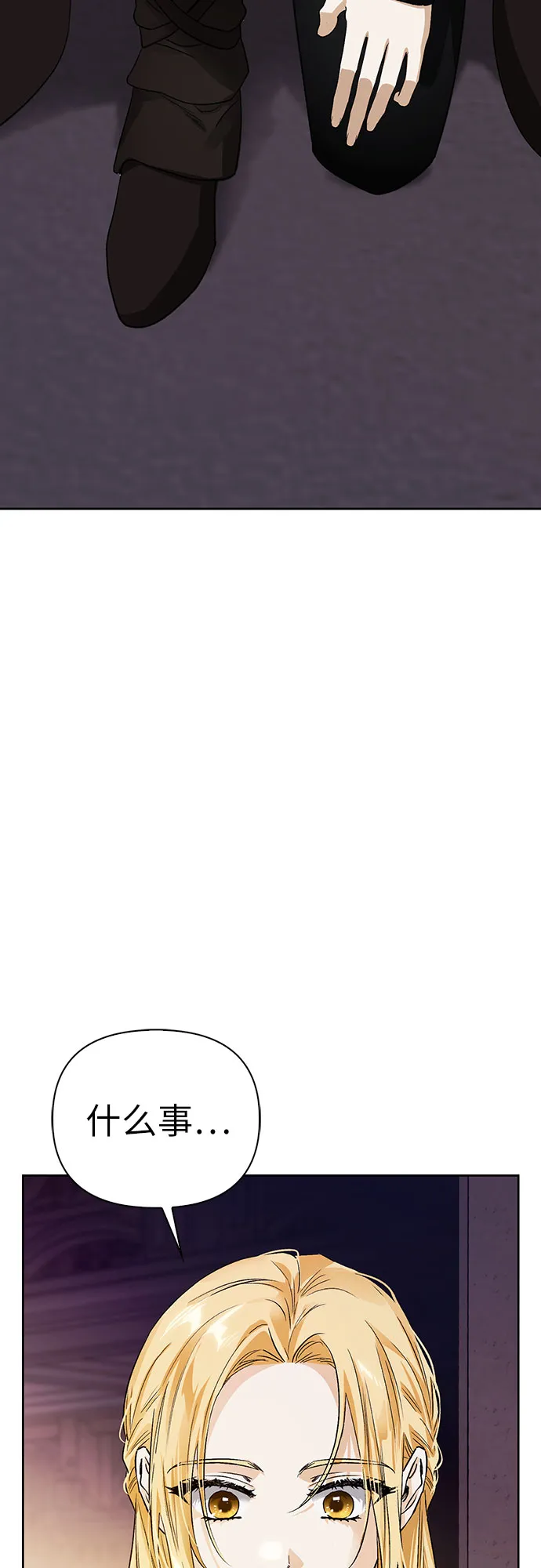 第16话 第66页