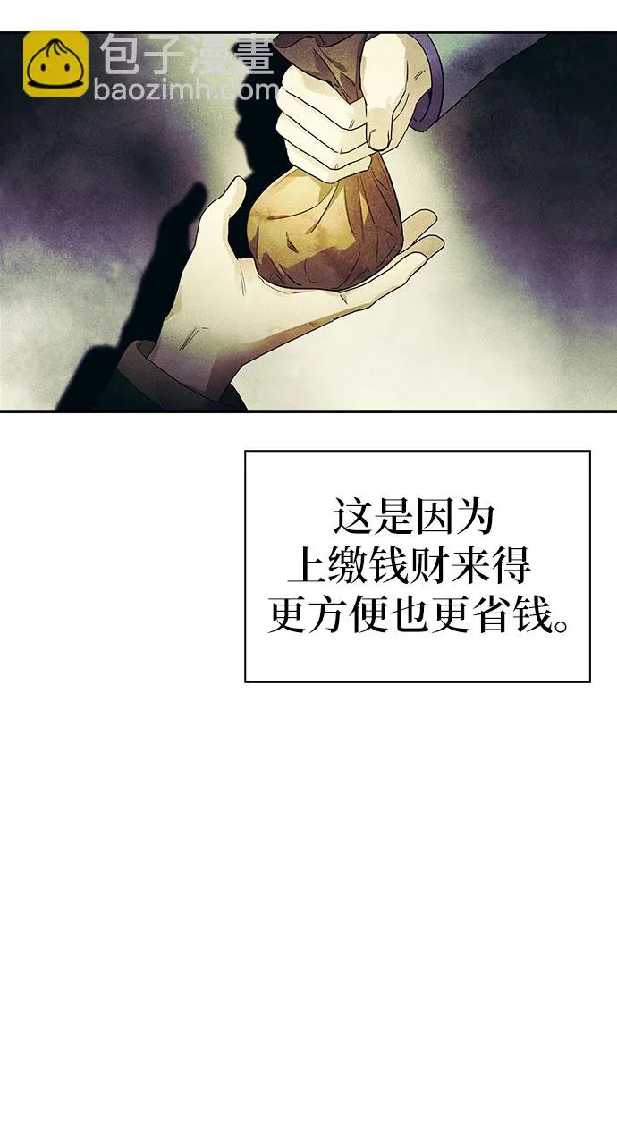 第13话 第6页