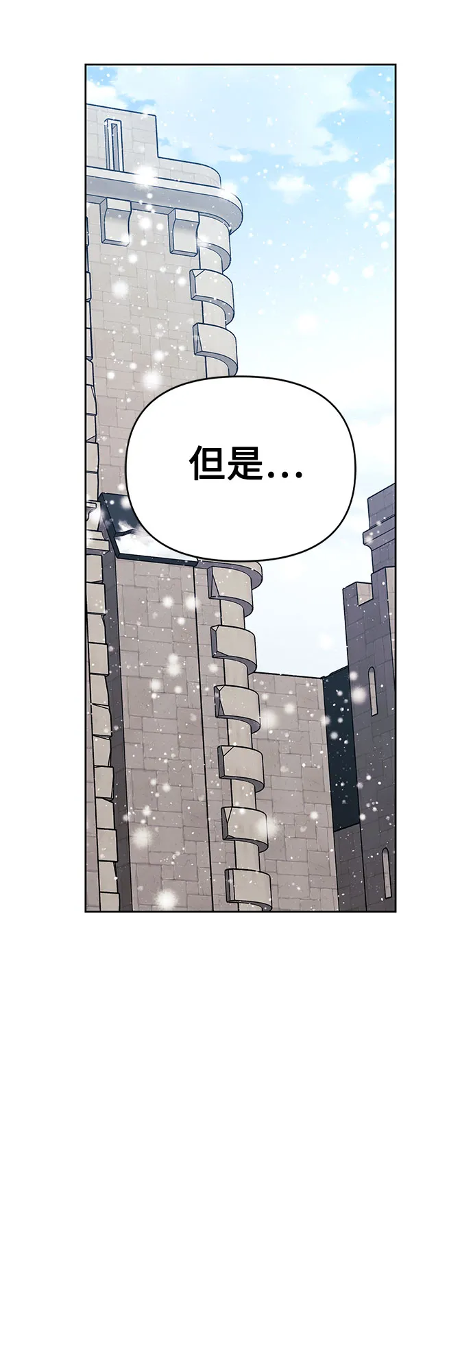 第13话 第7页