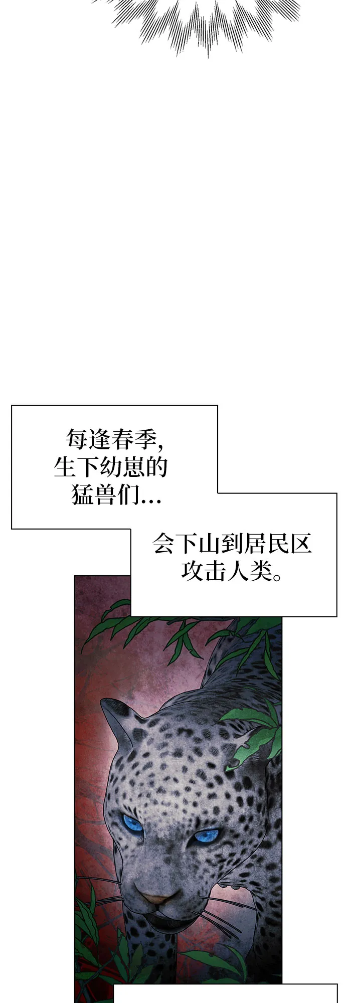 第13话 第11页