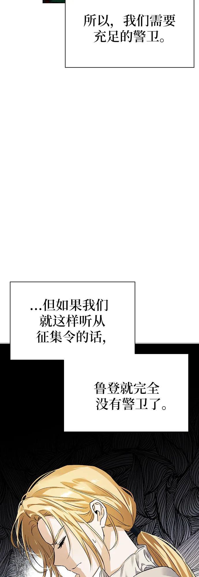 第13话 第12页