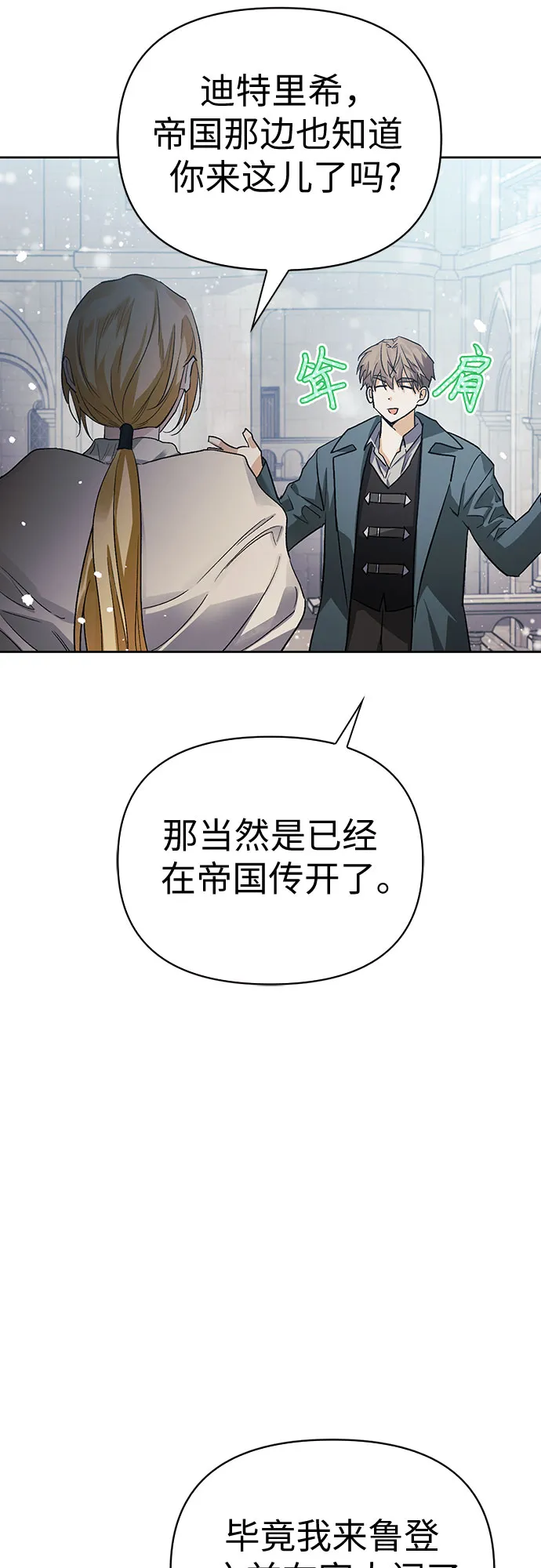 第13话 第14页