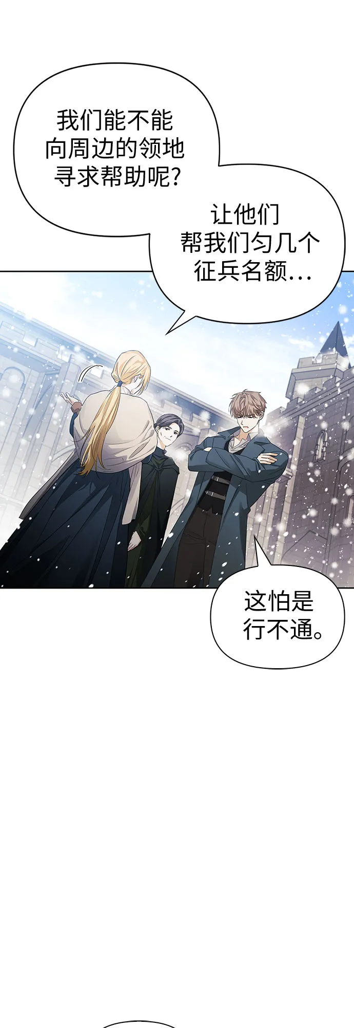 第13话 第21页