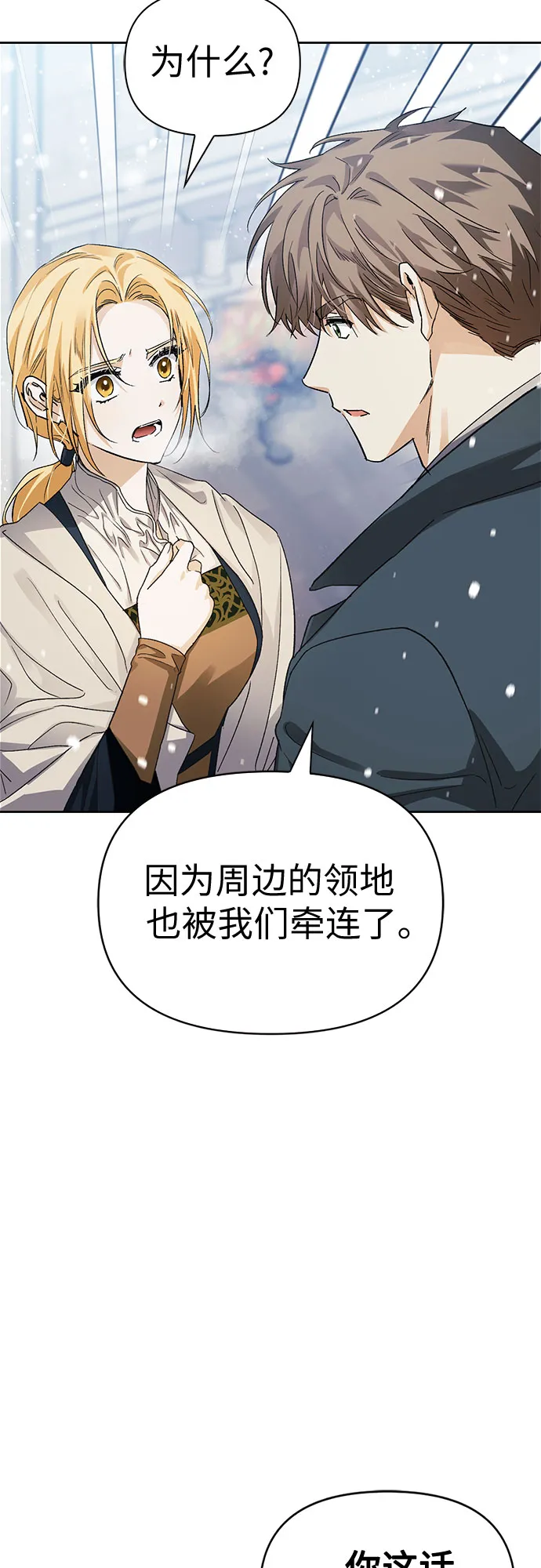 第13话 第22页