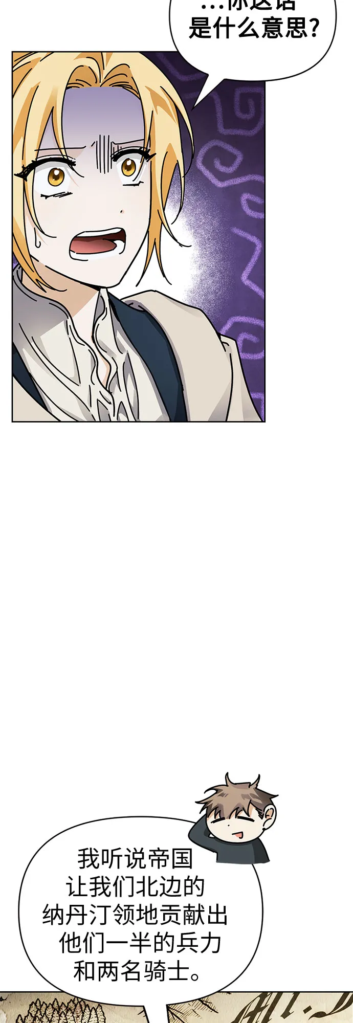 第13话 第23页
