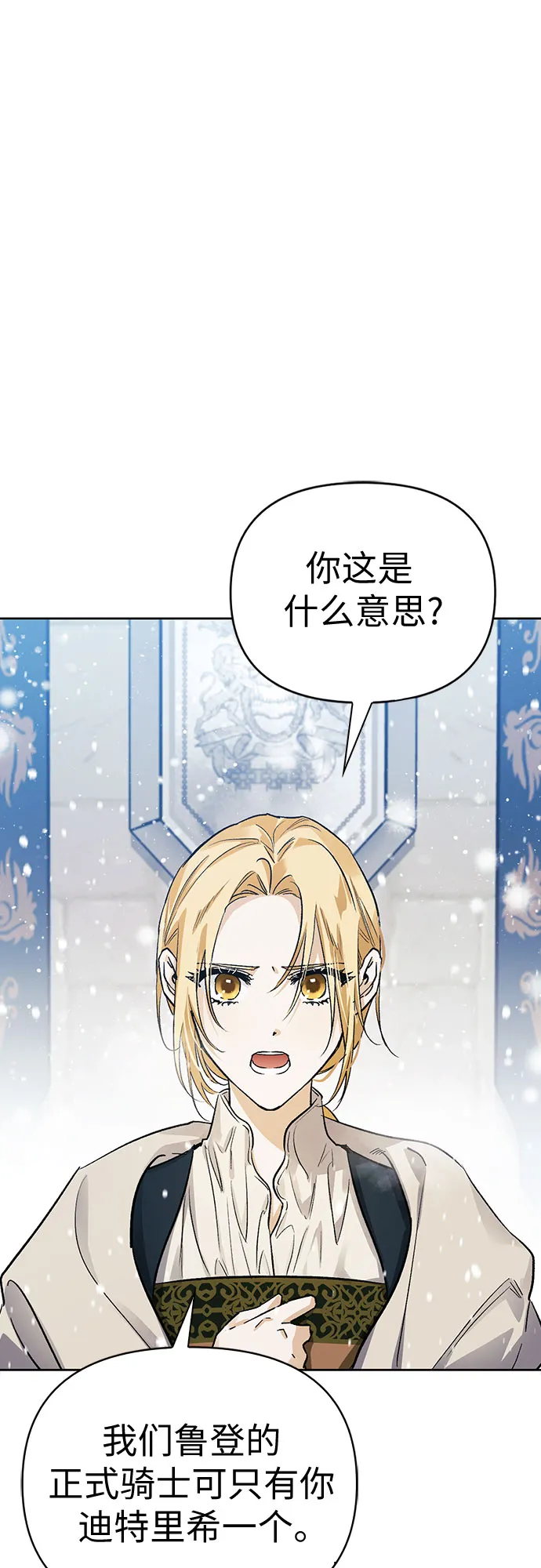 第13话 第31页