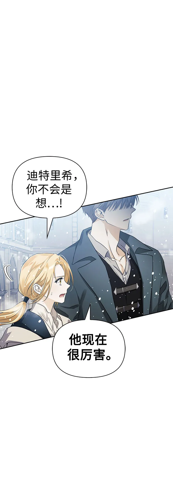 第13话 第38页