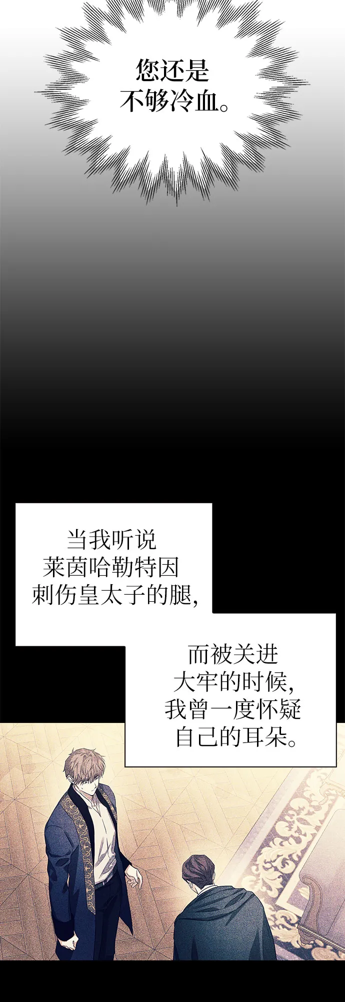 第13话 第54页