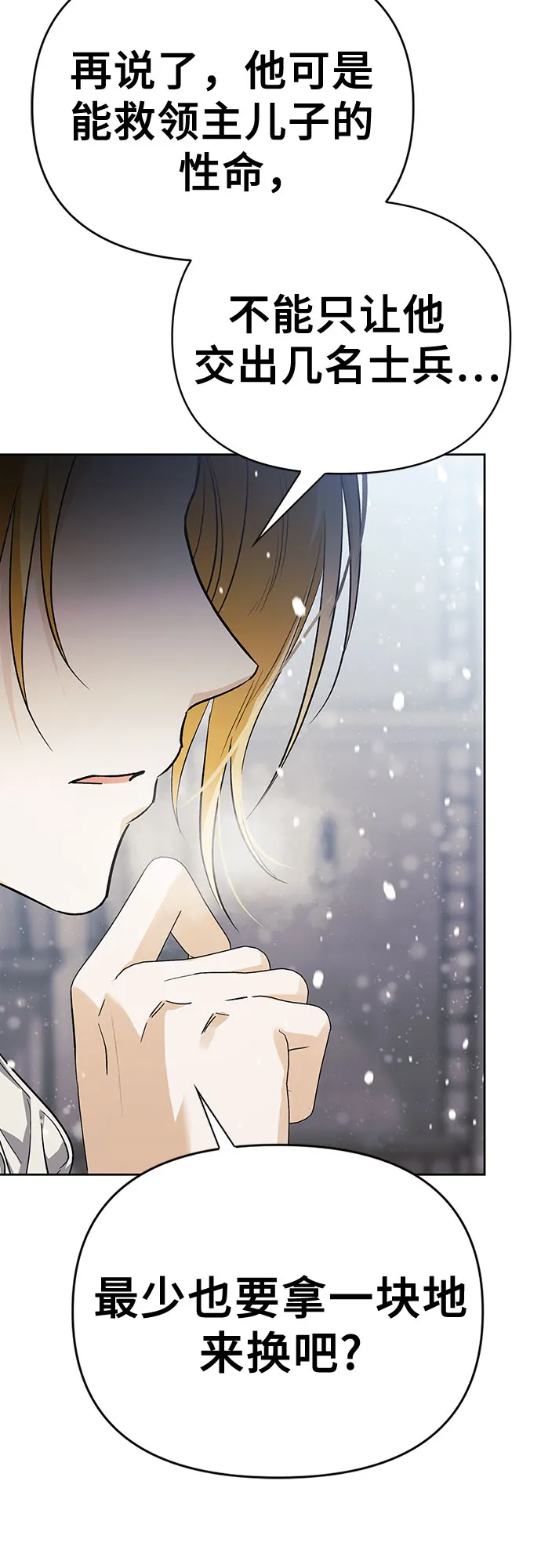 第13话 第66页