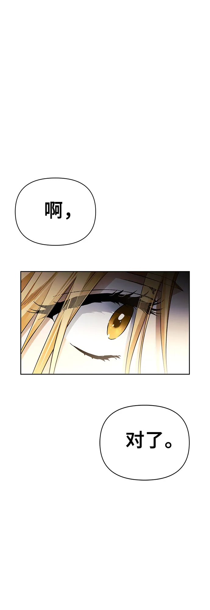第13话 第67页