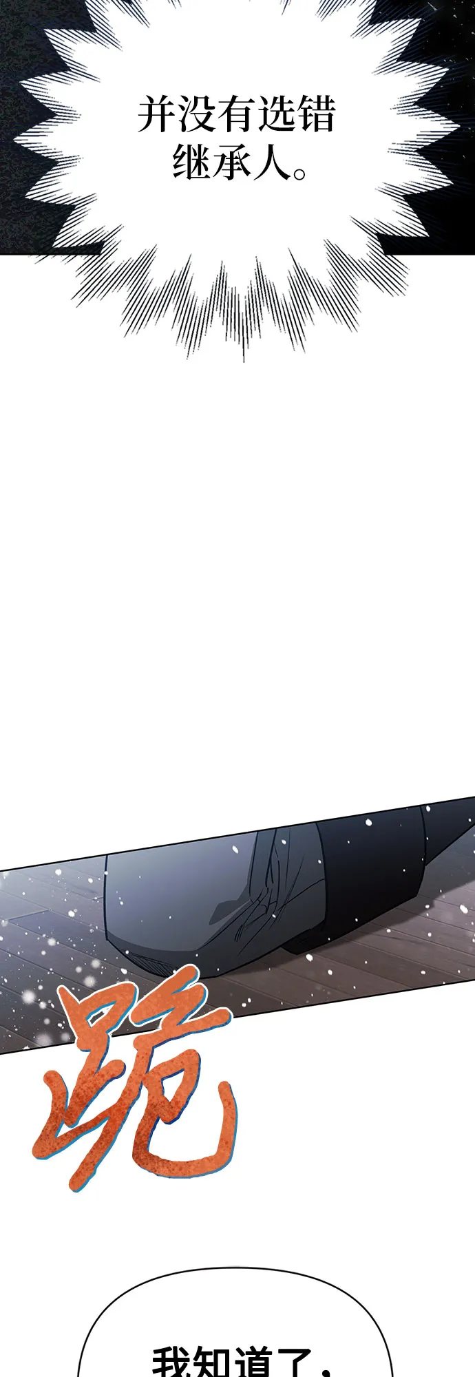 第13话 第76页