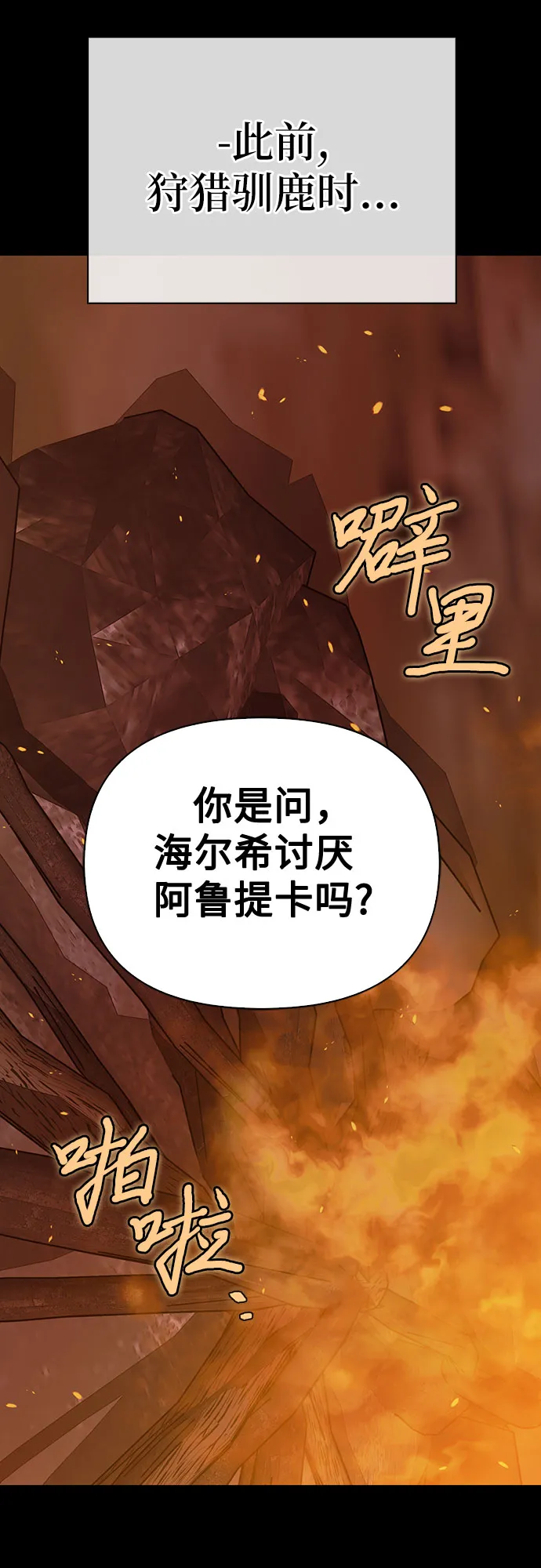 第14话 第3页