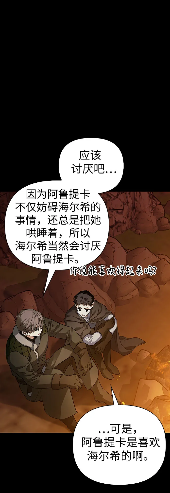 第14话 第4页