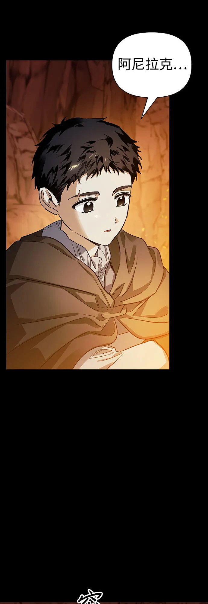 第14话 第6页