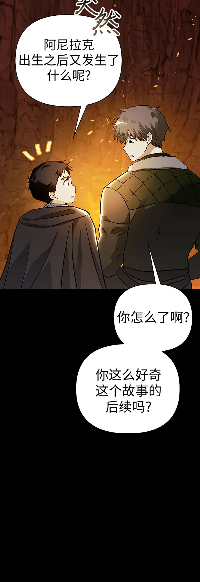 第14话 第7页