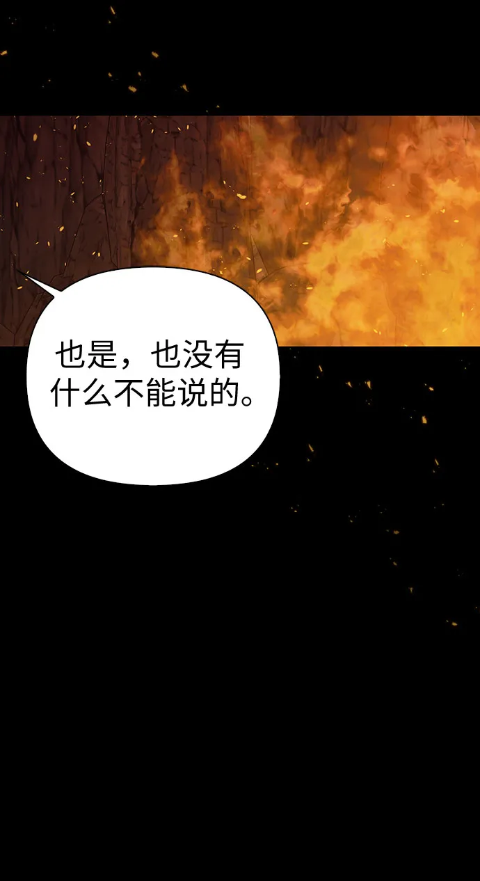 第14话 第8页