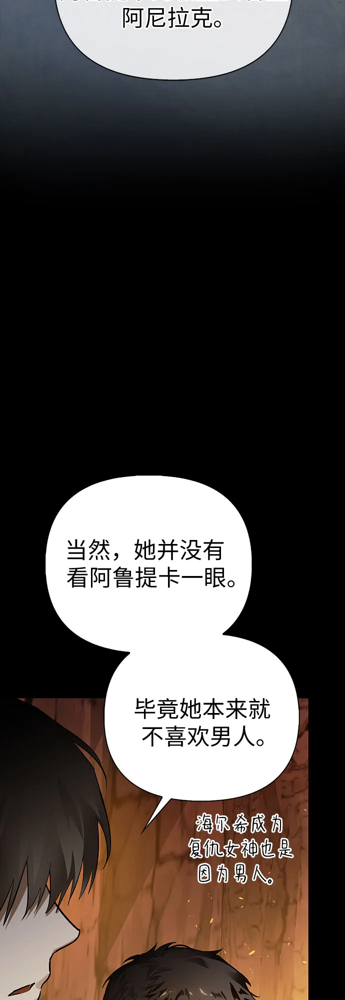 第14话 第15页