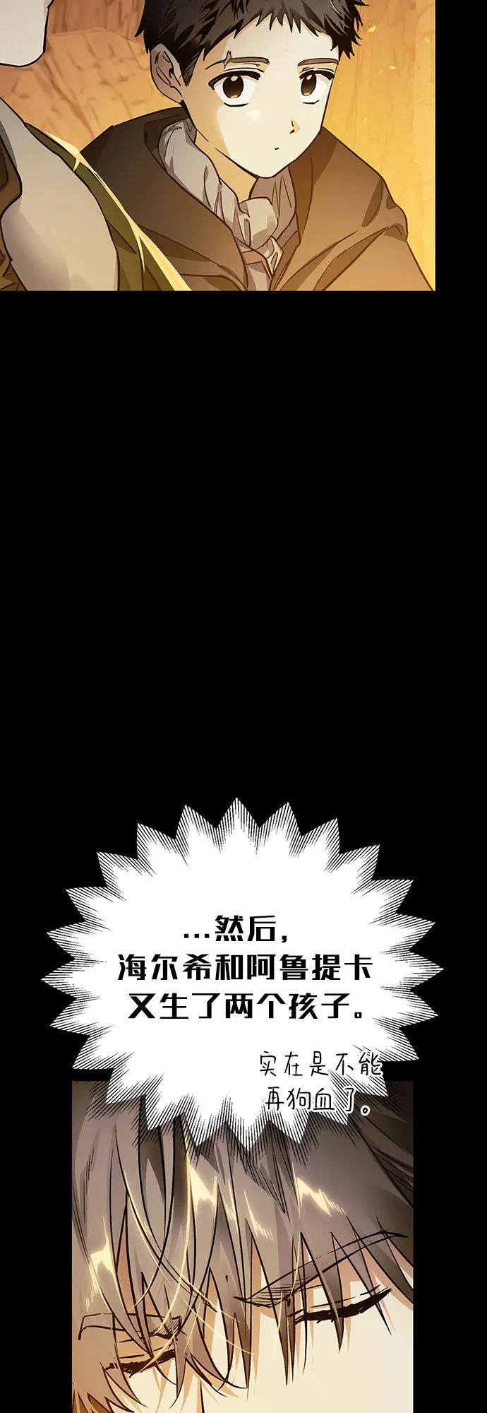 第14话 第16页