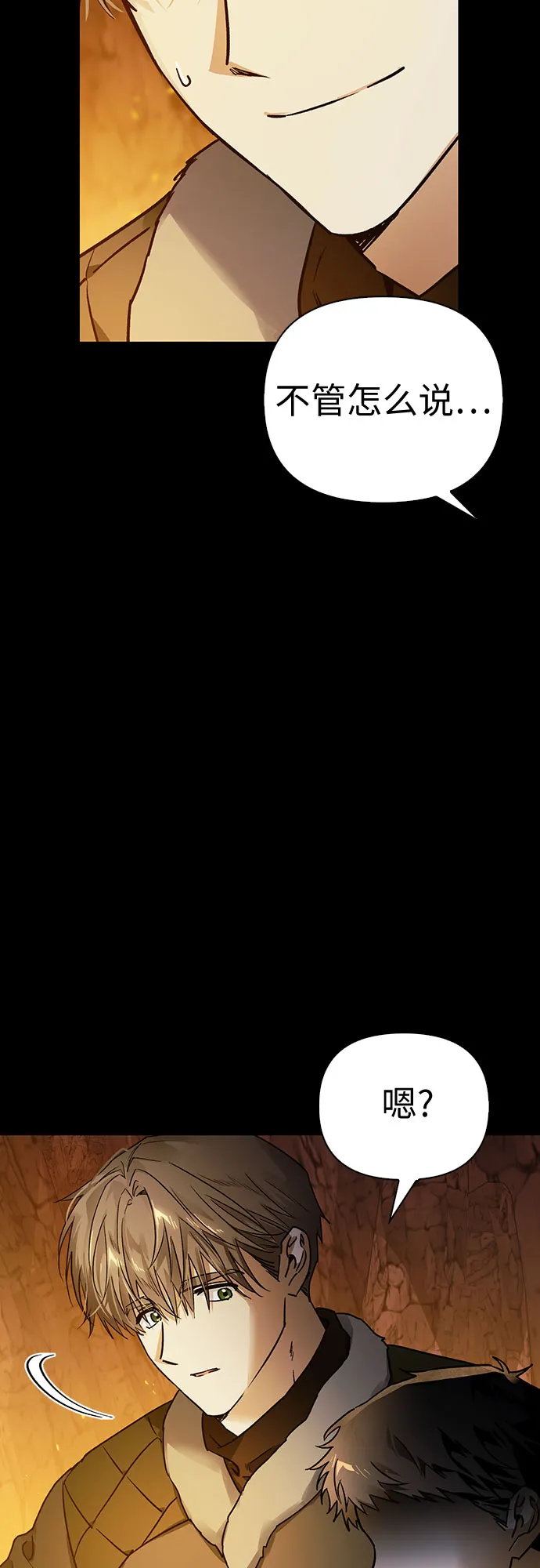 第14话 第17页