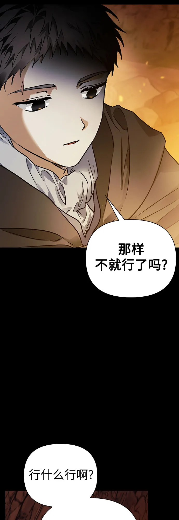 第14话 第19页