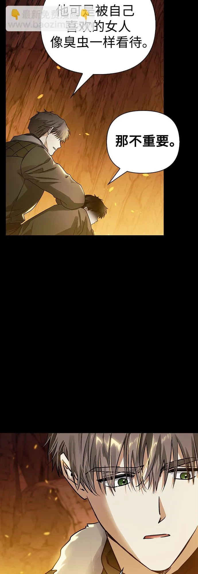第14话 第20页