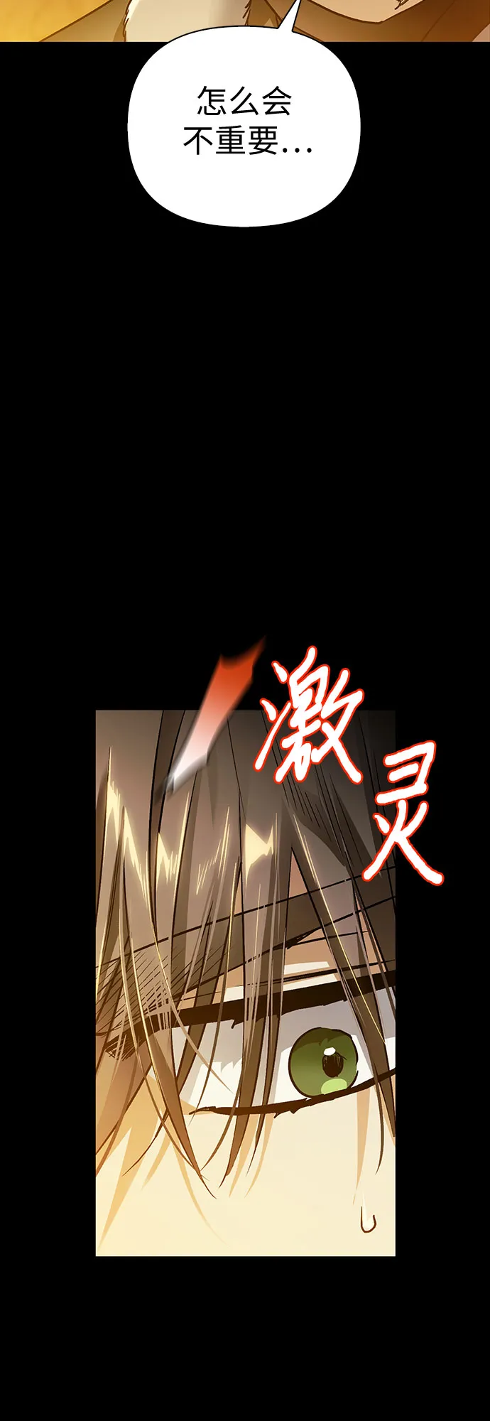 第14话 第21页
