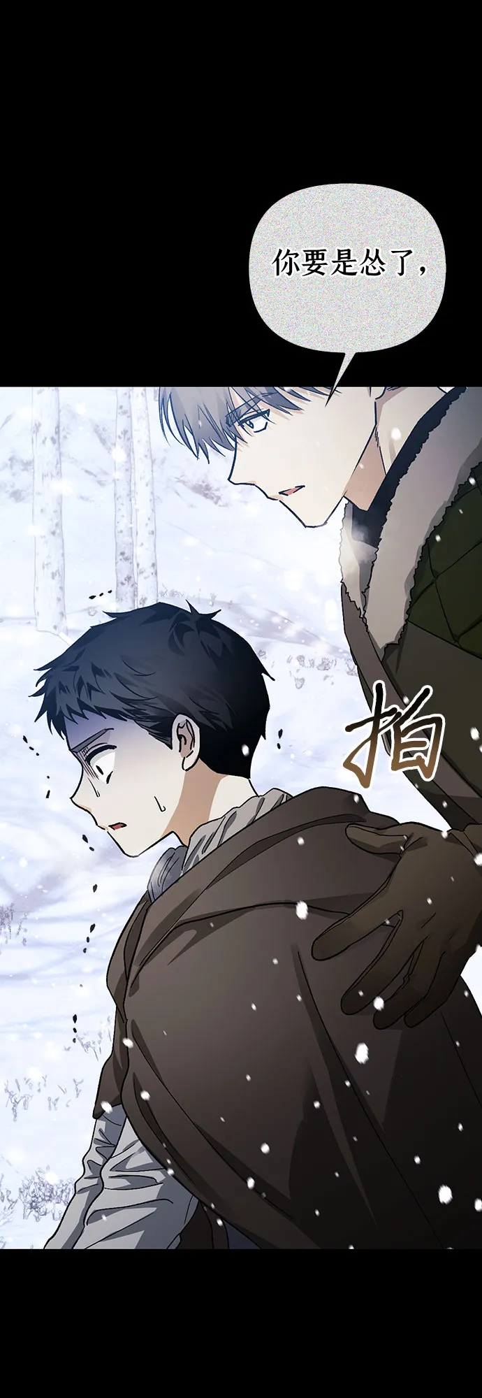 第14话 第28页