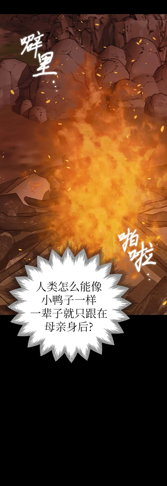 第14话 第47页